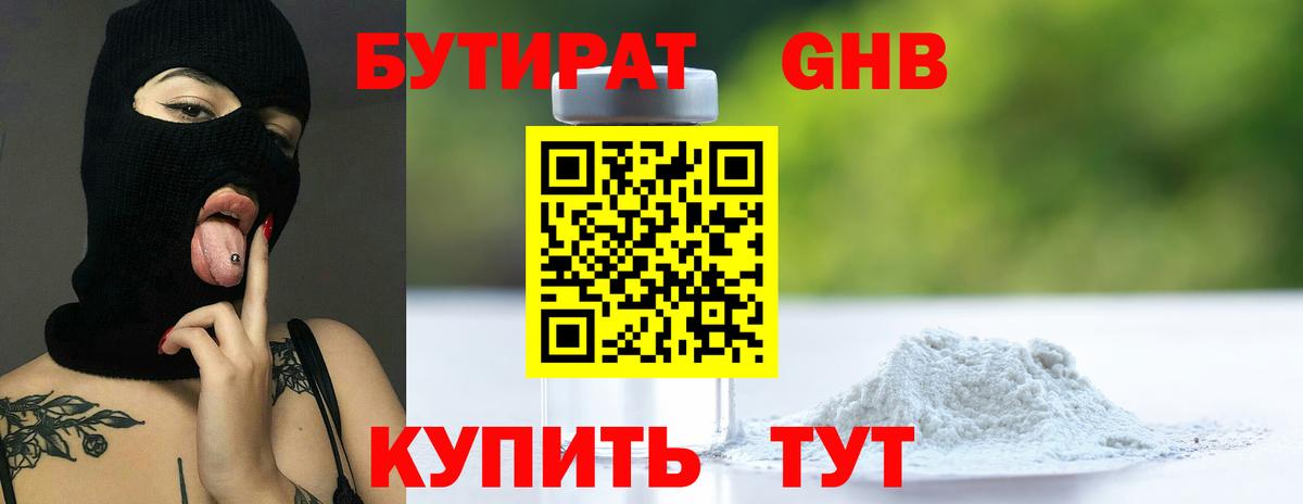 Воткинск  БУТИРАТ буратино  Вход с VPN 
