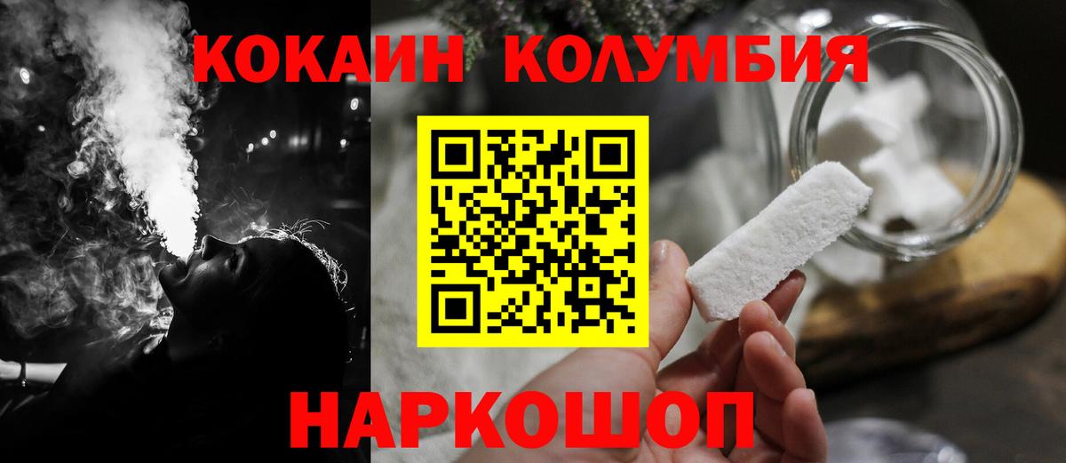 Кокаин VHQ  где найти наркотики  Вход с VPN  Воткинск  КОКАИН Колумбийский 