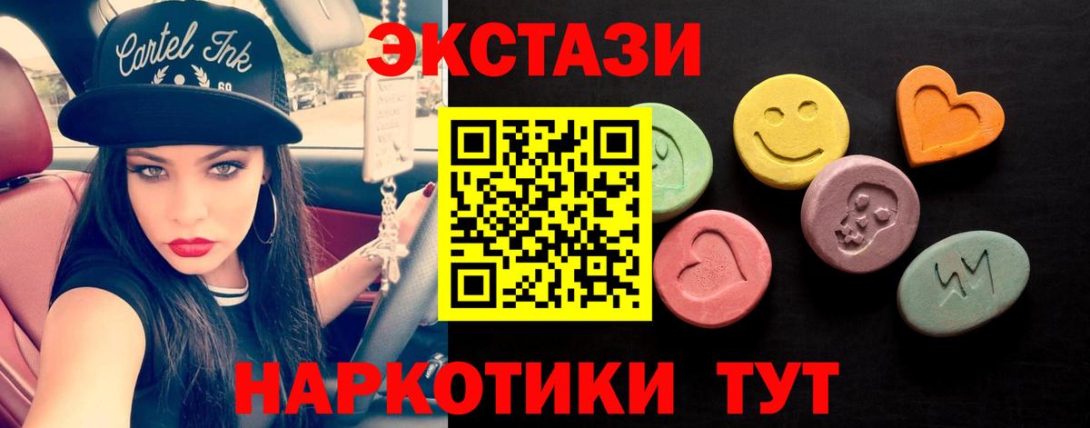 Воткинск  маркетплейс как зайти    ССЫЛКА  ЭКСТАЗИ  ЭКСТАЗИ 280 MDMA  Вход с VPN  Экстази ешки 