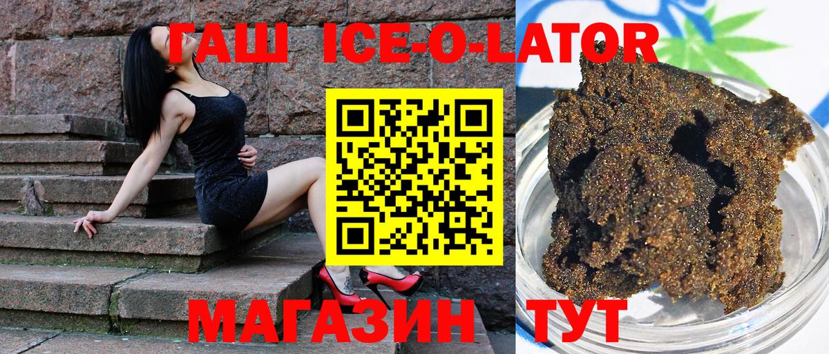 Гашиш  Гашиш убойный  Воткинск  Вход с VPN  Гашиш Ice-O-Lator 