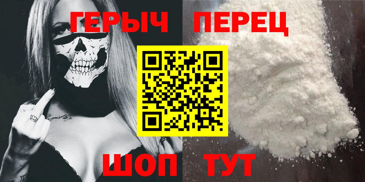 Воткинск  Героин афганец  Вход с VPN 