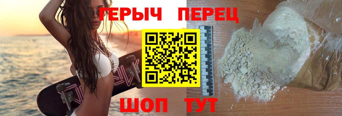 ГЕРОИН Heroin Воткинск