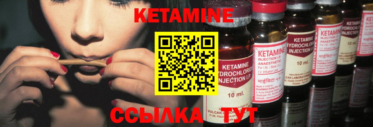 Воткинск  КЕТАМИН ketamine  Вход с VPN  Кетамин ketamine 
