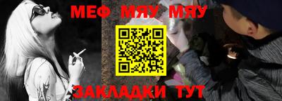 мяу мяу мука Татарск