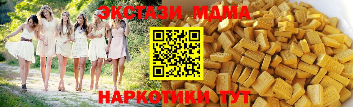Воткинск  MDMA crystal  Вход с VPN  МДМА  МДМА Molly 