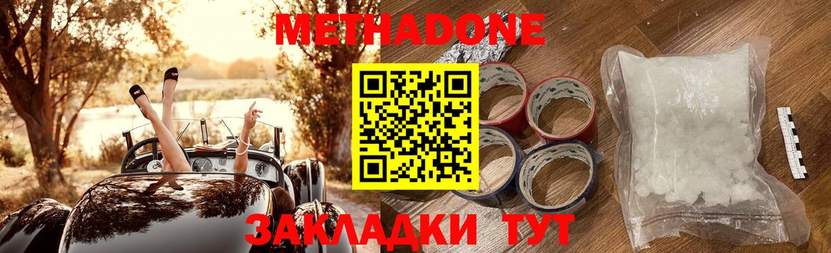 Воткинск  нарко площадка Telegram  Вход с VPN  Метадон белоснежный 