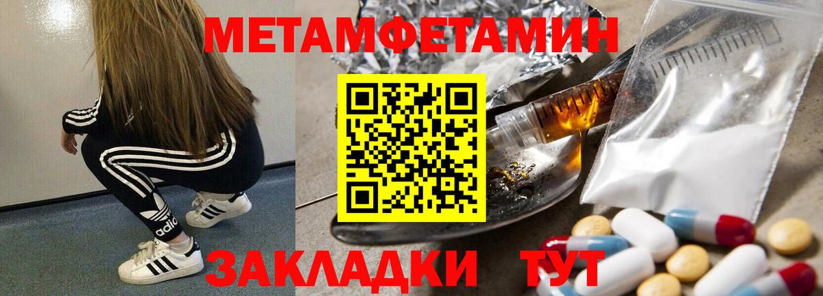Первитин пудра  Первитин пудра  Вход с VPN  Воткинск 
