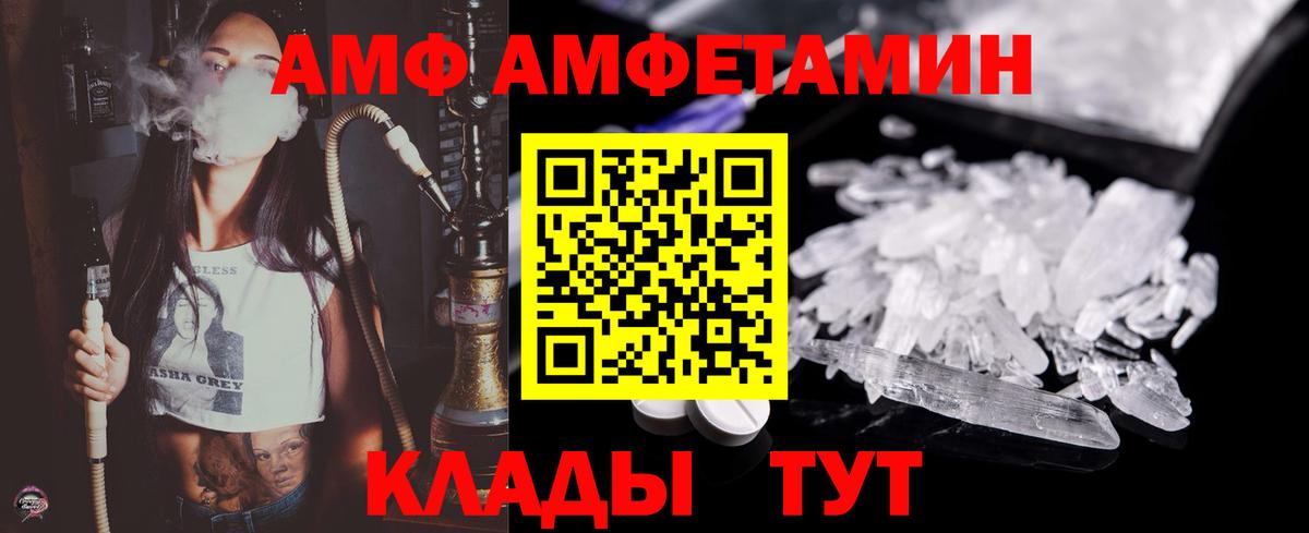МЕТАМФЕТАМИН кристалл Воткинск