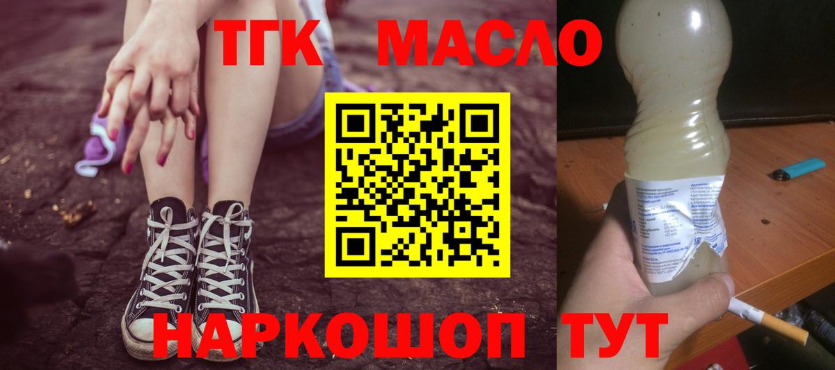ТГК вейп с тгк Воткинск