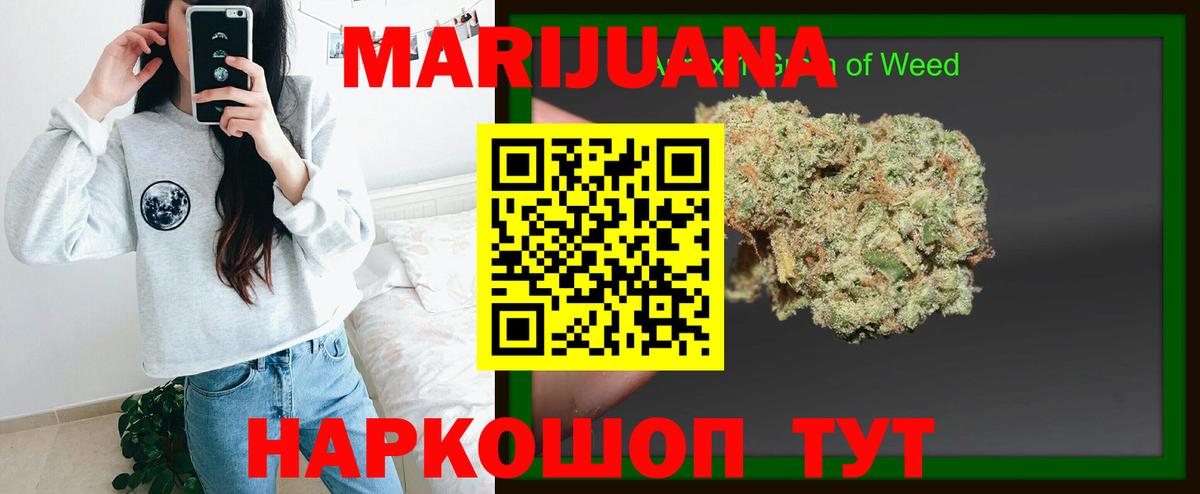 Воткинск  Шишки марихуана Bruce Banner  Вход с VPN  Шишки марихуана ГИДРОПОН  Бошки марихуана MAZAR 